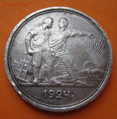 1 рубль 1924г П.Л с 200р, до 14.05.17г - image