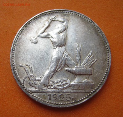 Полтинник 1925г, с 200р, до 14.05.17г - image