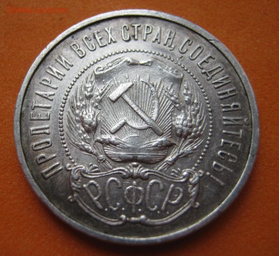 Полтинник 1922 П.Л, с 200р , до 14.05.17г - image