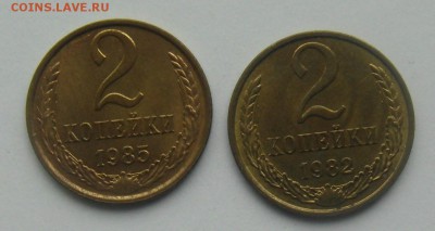 1 копейка 1972,74,81,87 2 копейки 82 и 85 с остатками блеска - DSC03454.JPG