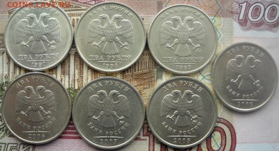 2 руб. 1997-2009 ммд. и спмд. окон.14.05 - 2 руб. ммд