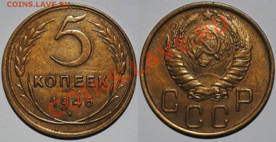 5 копеек 1939,1940,1946 года - 1 (4)