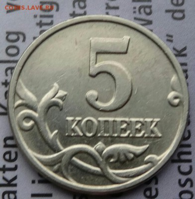 5 копеек 2002 год без МД, с 200 рублей,  14.05.17. 22.00 мск - DSC02210-1
