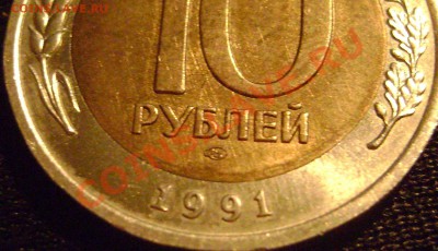 Три бракованные юбилейки 90-91 год опознание и оценка! - DSC01959