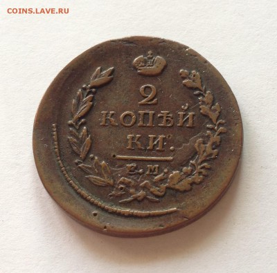 2 копейки 1817г. ЕМ НМ , до 14.05.17г. - 2-1817-2