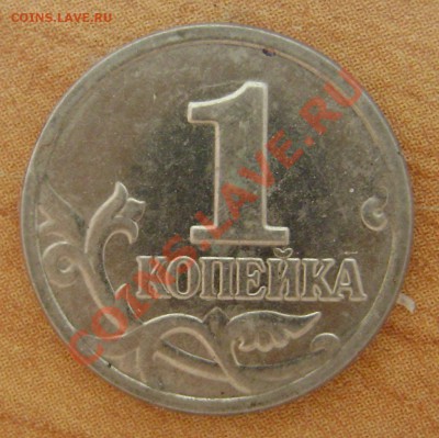 50 коп. 2008 Шт 3.3Д до 14.02.11 22.00 - 1