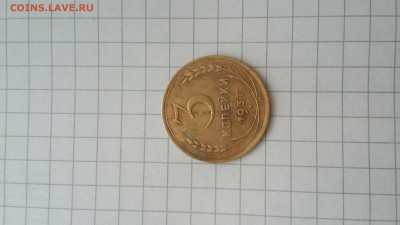 3 копейки 1937года звезда граненная. - 20170508_114350