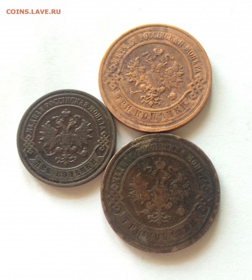 2 копейки 1901г., 3копейки 1899,1915г. , до 14.05.17г. - 201-315