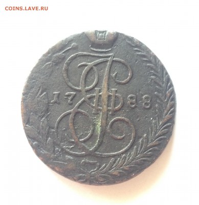 5 копеек 1788 ЕМ , до 14.05.17г. - 5-1788-9