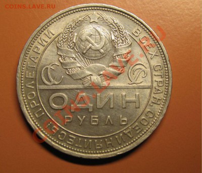 С рубля! 1рубль1924года XF ПЛ до 17.02.11г 23-00МСК - 1р24г..