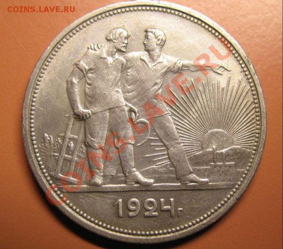 С рубля! 1рубль1924года XF ПЛ до 17.02.11г 23-00МСК - 1р24г...