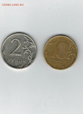 10 и 2 рубля непрочекан до 13.05.17 - 210