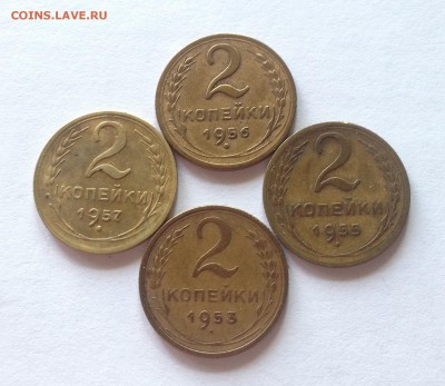 2 копейки 1953,1955,1956,1957г. до 14.05.17г. - 253-57-2