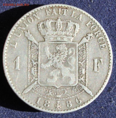 С 1 РУБ. БЕЛЬГИЯ 1 франк 1886г. ЛЕОПОЛЬД-II до 14.05. - IMG_6353.JPG