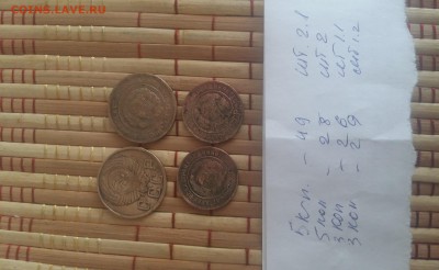186 Монет Советов до 09.05.2017 г. 19-00 ч. МСК - 20170508_152839