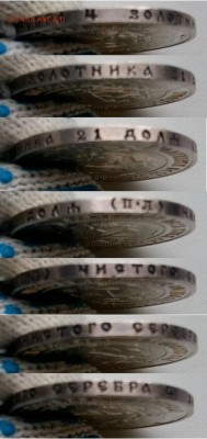 На оценку - 1 рубль-1922 года - гурт-1922
