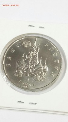 МР 1 руб 1992 Суверенитет АЦ до 22.00 10.05 - суверенитет 3