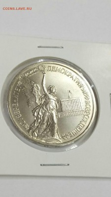 МР 1 руб 1992 Суверенитет АЦ до 22.00 10.05 - сувереннитет 4
