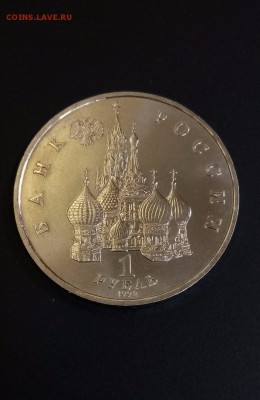 МР 1 руб 1992 Суверенитет АЦ до 22.00 10.05 - суверенитет 2