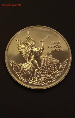 МР 3 руб 1992 Победа демократии ПРУФ до 22.00 10.05 - демократия 1