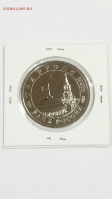 МР 3 руб 1993 Сталинградская битва ПРУФ до 22.00 10.05 - сталинград 5