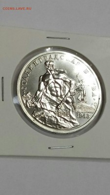 МР 3 руб 1993 Сталинградская битва ПРУФ до 22.00 10.05 - сталинград 4