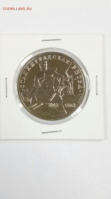 МР 3 руб 1993 Сталинградская битва ПРУФ до 22.00 10.05 - сталинград 3
