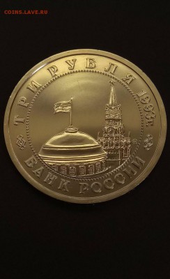 МР 3 руб 1993 Сталинградская битва ПРУФ до 22.00 10.05 - сталинград 2