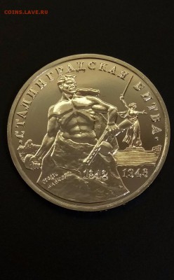 МР 3 руб 1993 Сталинградская битва ПРУФ до 22.00 10.05 - сталинград 1