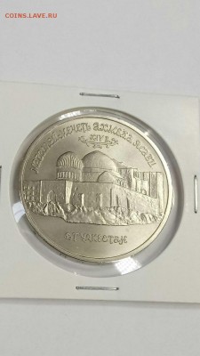 МР 5 руб 1992 Мечеть Ясави АЦ до 22.00 10.05 - Ясави 4