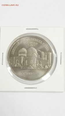 МР 5 руб 1992 Мечеть Ясави АЦ до 22.00 10.05 - Ясави 3