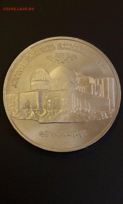 МР 5 руб 1992 Мечеть Ясави АЦ до 22.00 10.05 - Ясави 1