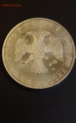 МР 5 руб 1993 Троице-Сергиева Лавра АЦ до 22.00 10.05 - Лавра 2
