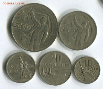 набор 1967 50 лет. до 22-00 12.05.2017 - набор 1967-1