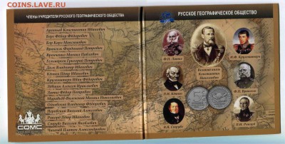 5 рублей 2015 РГО в буклете с рубля. до 22-00 12.05.2017 - буклет 5 р РГОр