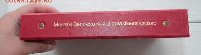 Альбом для монет Рус. Фин (Коллекциоер) до 10.05 - IMG_2447.JPG