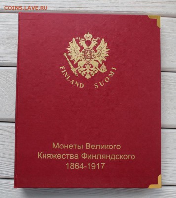 Альбом для монет Рус. Фин (Коллекциоер) до 10.05 - IMG_2445.JPG