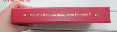 Альбом (коллекционер) Период Николай 2до 10.05 - IMG_2459.JPG