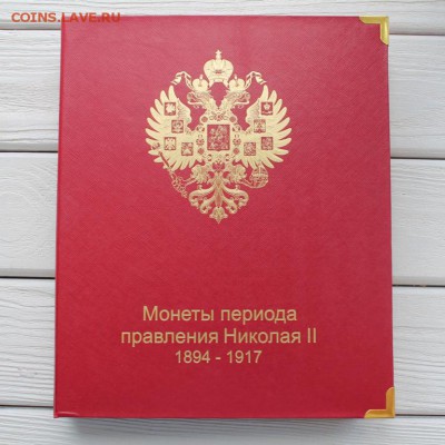 Альбом (коллекционер) Период Николай 2до 10.05 - IMG_2457.JPG