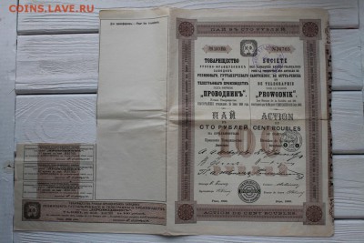 Акция Тов. "Проводникъ" до 10.05 - IMG_2442.JPG