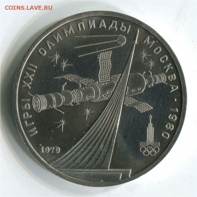 1 р 1979 Космос АНЦ до 22-00 12.05.2017 - 1 р космос бунц