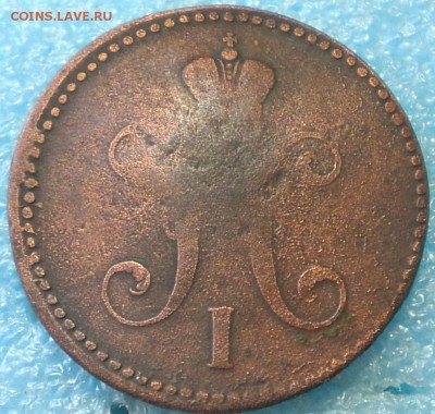 3коп. 1842г. Е.М. до 12.05.17г. 22.00ч.мск. - DSCN0865