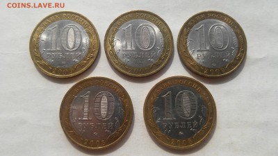 10 руб. СмоленскМ,ВологдаСП,НовгородСП - 5 шт. до 13.05.17 - Смоленск, Вологда, Н.Новгород - 2