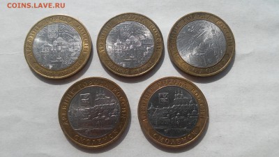 10 руб. СмоленскМ,ВологдаСП,НовгородСП - 5 шт. до 13.05.17 - Смоленск, Вологда, Н.Новгород - 1