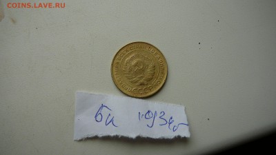 5 копеек 1934 г. Оригинал - P1270731.JPG