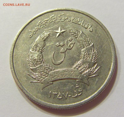 2 афгани 1978 Афганистан 12.05.17 22:00 МСК - CIMG1421.JPG