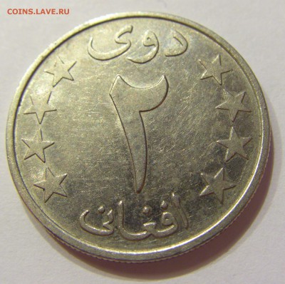 2 афгани 1978 Афганистан 12.05.17 22:00 МСК - CIMG1419.JPG