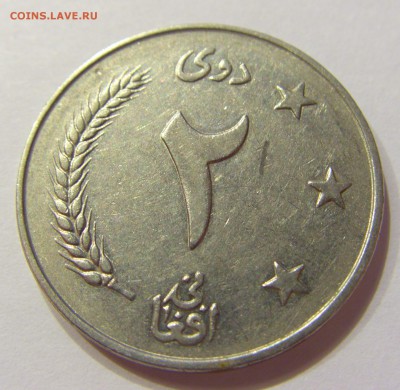 2 афгани 1961 Афганистан 12.05.17 22:00 МСК - CIMG1423.JPG