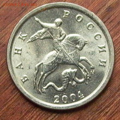 1 копейка 2004 М, шт.1.2Б-двойн. поводья-до14.05. - 001.JPG