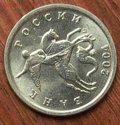 1 копейка 2004 М, шт.1.2Б-двойн. поводья-до14.05. - 002.JPG